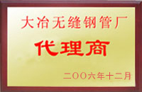 泰安大冶代理商